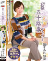 鎬すみれのDVD画像