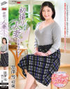 黒澤雪のDVD画像