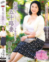 永田成子のDVD画像