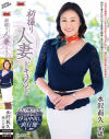 水沢莉久のDVD画像