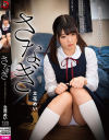 立花めいのDVD画像