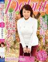 真田紗也子のDVD画像