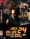 ジャック・デルワー 24－コンマビジョンのDVD画像