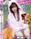 高城ひかるのDVD画像