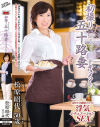 松原昭代のDVD画像