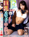 柊るいのDVD画像