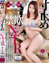 遥あやねのDVD画像