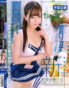 悠月リアナのDVD画像
