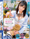 岬あずさのDVD画像