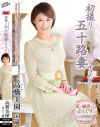 高橋美園のDVD画像