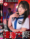 渚みつきのDVD画像