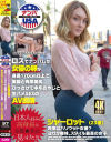 ロスでナンパした女優の卵が身長170cm以上で美脚と肉厚美尻ひっさげて中年おやじと生ハメSEXのAV出演 シャーロット(23歳)－-のパッケージ画像