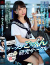 冬愛ことねのDVD画像