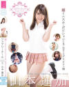 山本蓮加のDVD画像