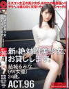 結城るみなのDVD画像
