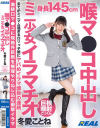冬愛ことねのDVD画像
