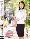 小沢あきのDVD画像