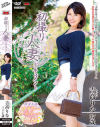 吉高りなのDVD画像