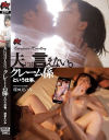 深田えいみのDVD画像