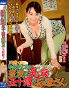矢田紀子のDVD画像