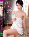 君島みおのDVD画像