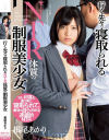 根尾あかりのDVD画像