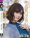 藤森里穂のDVD画像