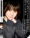 水沢つぐみのDVD画像