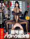 栗山絵麻のDVD画像