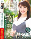 古村凛のDVD画像