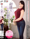 森永さくらのDVD画像