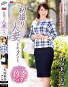 月原和奈のDVD画像