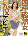 御笠なつきのDVD画像