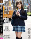 栄川乃亜のDVD画像