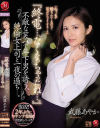 武藤あやかのDVD画像