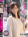 桜井ゆみのDVD画像