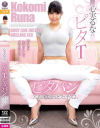 心実るなのDVD画像