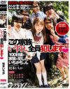 松本いちかのDVD画像