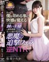 松本いちかのDVD画像