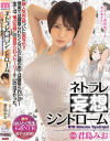 君島みおのDVD画像