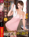 理々香のDVD画像