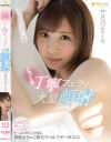 月乃さくらのDVD画像
