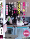 松本いちかのDVD画像