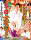 今浪優のDVD画像