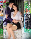 山口珠理のDVD画像