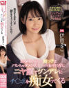 伊賀まこのDVD画像