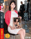 向井藍のDVD画像