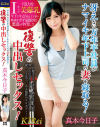 真木今日子のDVD画像