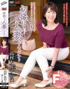 高村友佳子のDVD画像
