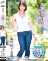 成宮咲子のDVD画像
